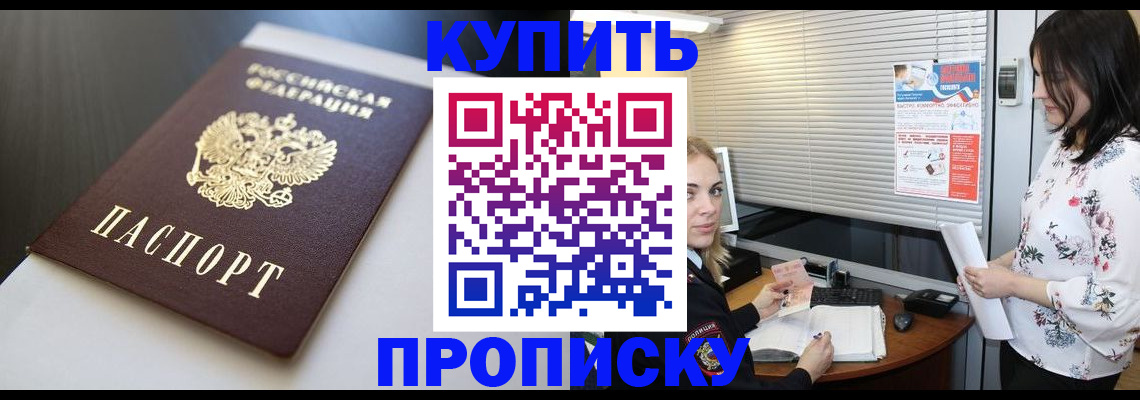 регистрация в Кургане
