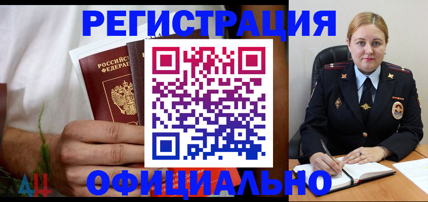 прописка для военкомата в Кургане