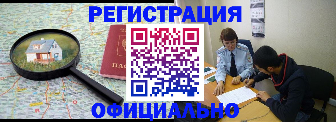 регистрация для школы в Кургане
